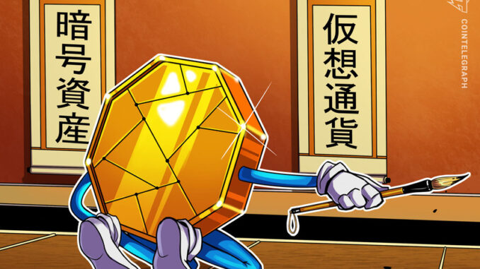 Japanese messaging giant Line developing CBDC platform
